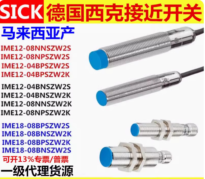 Factory price SICK photo switch，encoder WTB8L-P2131 P2231 P1111 N2111 N1131