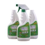 YuHao Multifunctional Kitchen Oil Remover Spray