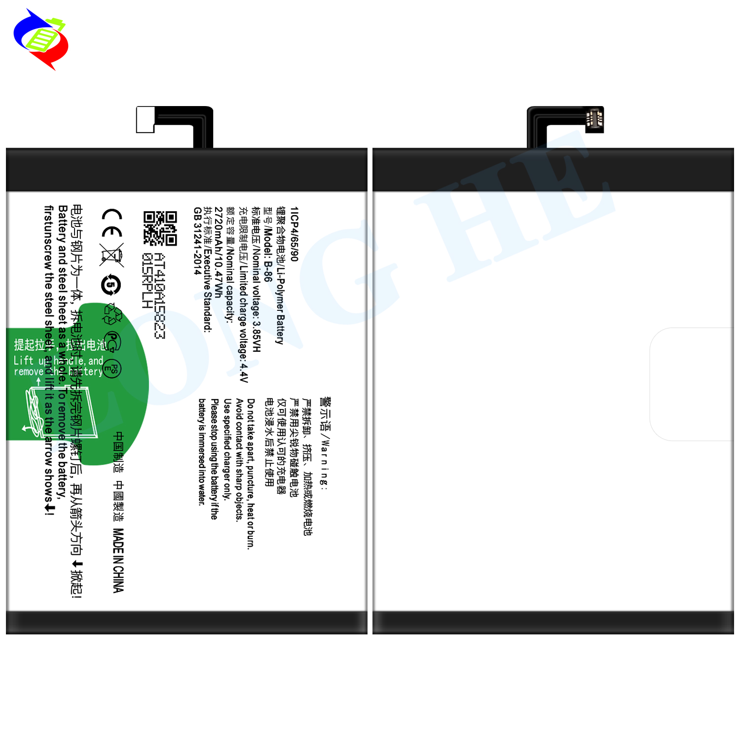 2720mAh B-86 Battery for VIVO V1 Max Y37 Y37A Y37L Y937 High Capacity and Performance
