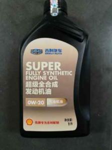 Wholesale Electric EV Car Engine Oil Vehicle Maintenance Accessories For Geely Boyue from china suppliers