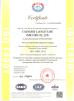 Changshu City Liangyi Tape Industry Co., Ltd. Certifications