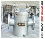Ship stainless steel seawater filter qualified production and manufacturing unit