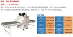Stainless steel conveyor belt Uv Curing Machine Paper PVC Film, Acrylic And