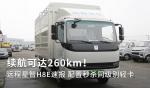 Xingzhi H8E Geely Electric Truck Electric EV Car With Two Wheel Drive