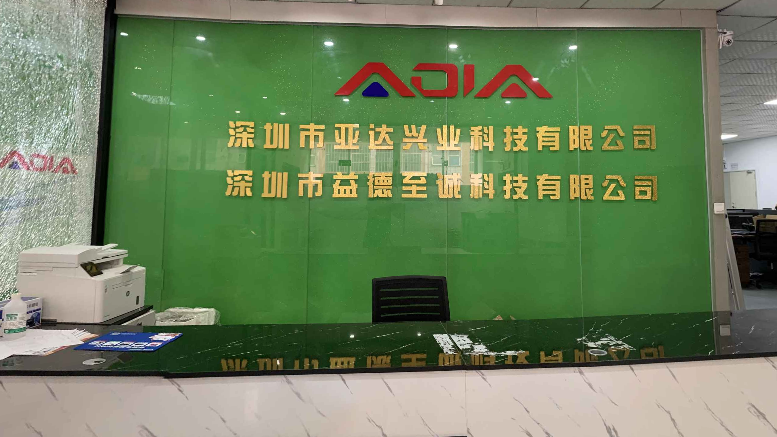 ShenZhen Adia Techology CO.,LTD