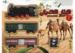 Electric Classic Train Railway Race Set W / Sound For Christmas Gift