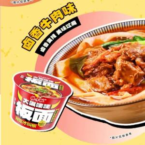 Wholesale Little Spicy Instant Non Fried ANHUI Flat Noodles With Stewed Beef Flavor from china suppliers