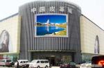 P8 Smd3535 7000cd Outdoor Led Curtain Display Waterproof IP65