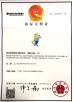 Guangzhou Manma Auto Parts Co. , Ltd. Certifications