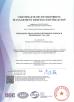 Chongqing Silian Optoelectronic Science & Technology Co., Ltd. Certifications