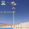Buy cheap -5-Years-Warranty-IP67-Solar-LED-Street-Light-Manufacturer from wholesalers