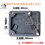 DZ95259590077 Left DZ95259590078 Right Engine Mounting For Shacman Truck Delong