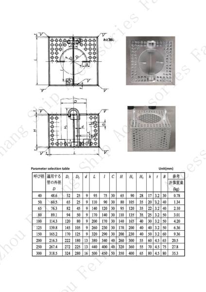 Suction Filters And Rose Box - Yangzhou Feihang Ship Accessories Factory ,