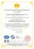 Guangzhou Caiyunjuan Intelligent Technology Co., Ltd. Certifications