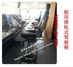 FH-005 Boat Slide type driving Chair/track type Boat Driving Chair Performance