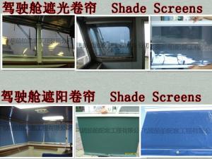 Wholesale The ship's cabin shade from china suppliers