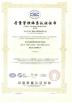 Jinghui Industry Limited Certifications