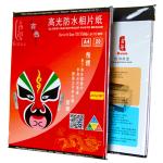 Cast Coated A4 Glossy Photo Paper 260gsm for Dye Inkjet Printer
