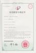 Chongqing Sanming Heavy Industry Co., Ltd. Certifications