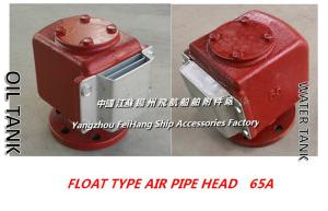 Wholesale Marine fuel tank air pipe head DN65 CB/T3594-94 from china suppliers