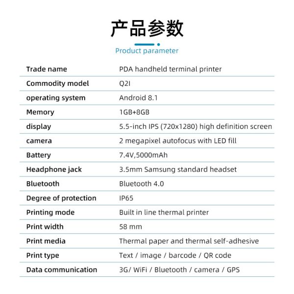 Portable Android Pda With 500hd Camera And Easy Paper Loading For QR Code Scanning