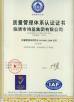 Linqing Hongji （Group）Co，.Ltd. Certifications