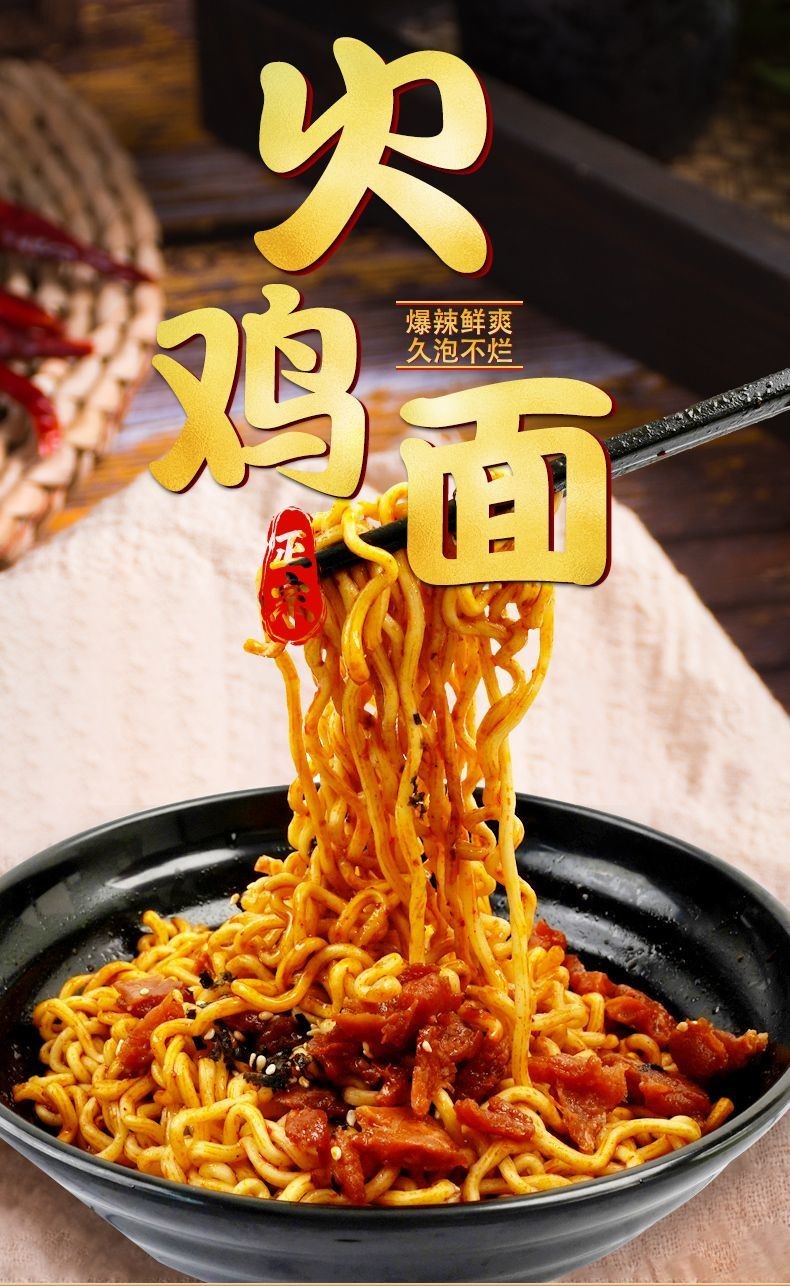 Category Stir Fry Instant Chinese Noodles Very Spicy And Little Sweet Spice Level hot chicken
