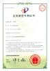 Guangzhou Bao Qian Business Co., Ltd. Certifications