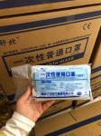 3 Layer Disposable Respirator Mask