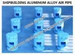 The components of aluminum alloy air pipe head and aluminum alloy breathable cap