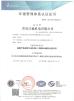 Qingdao Risense Mechatronics Co., Ltd. Certifications