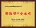 Sichuan Xinghe Yongchen Machinery Equipment Co., Ltd. Certifications