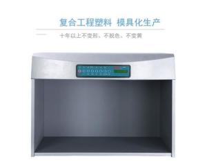 Wholesale Easy Operation Light Box Color Assessment Cabinet 5 Light Source D65 TL84 UV F CWF from china suppliers