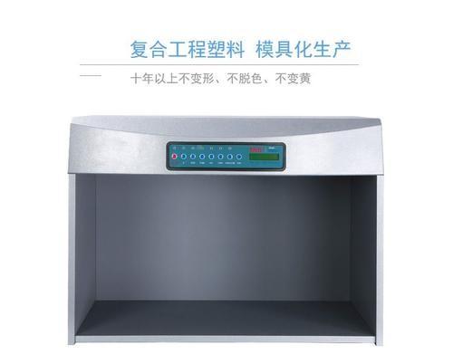 Fabric Textile Garment Yarn Light Box Color Assessment Cabinet Source D65 Tl84