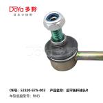Honda Stabilizer Link 52320-S7A-003