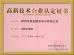 Shenzhen Zhiyou Precise Electronics Co., Ltd. Certifications