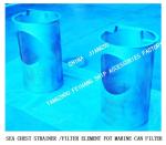 Made In China-316LMain Sea Chest Filter-316LSea Chest Filter-Sea Chest Element