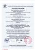 Zhongshan Rong Fei Lighting Co., Ltd Certifications