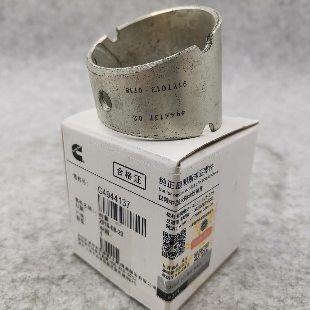 SHACMAN X3000 Piston Pin Bushing DCEC 6CT 8.3 6L 8.9 3913990 Corrosion Resistant
