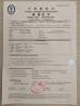 Qingdao Luhang Marine Airbag and Fender Co., Ltd Certifications
