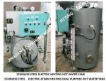 Provide domestic water for the crew on board-marine stainless steel electric
