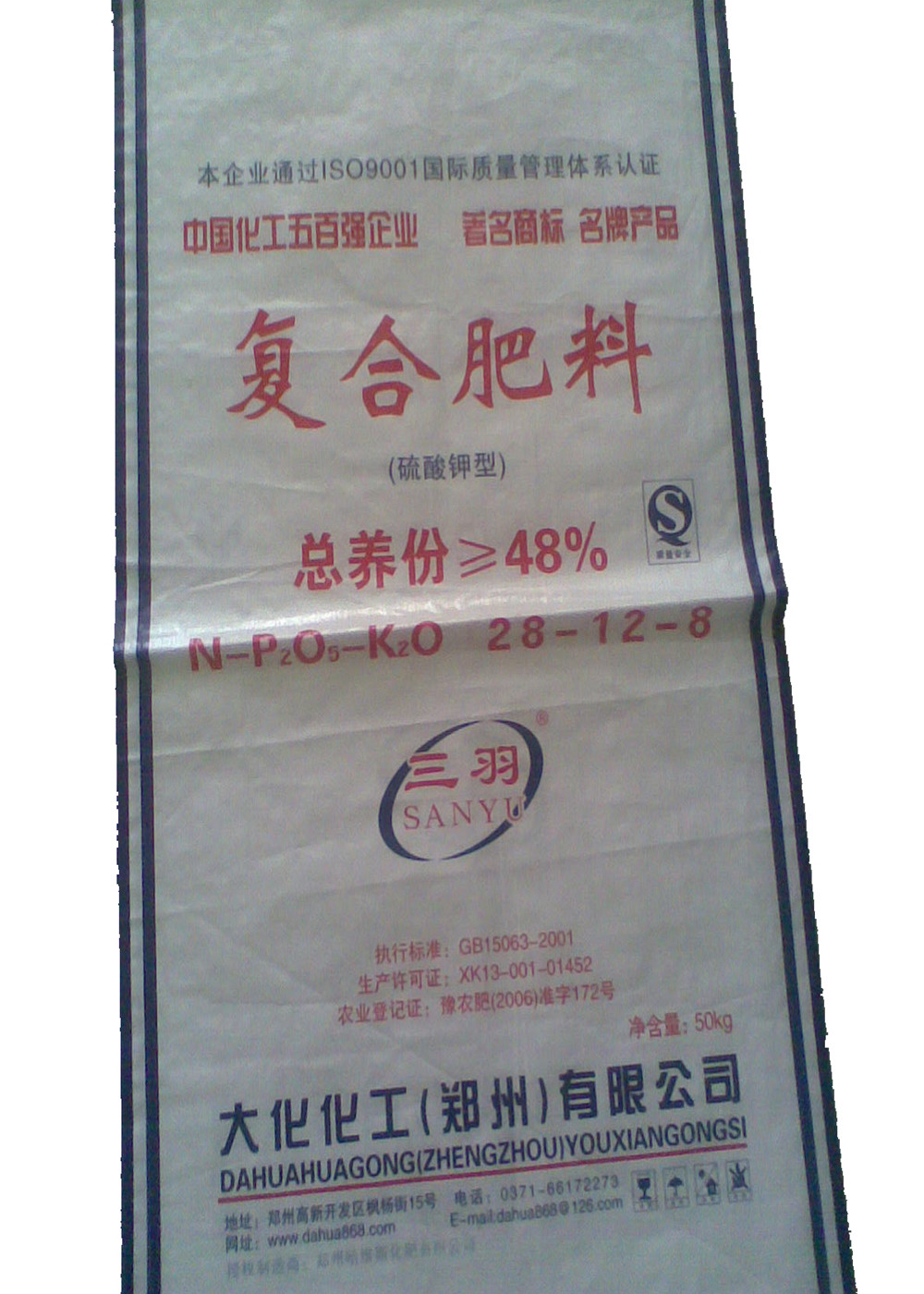Polypropylene Fertilizer Packaging Bags 10KG / 25KG