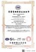 Shanghai Echu Wire & Cable Co.,Ltd Certifications