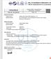 Jinjiang Fuhua paper plastic material Co., Ltd Certifications