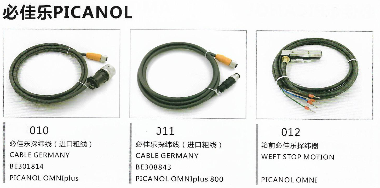 Picanol Omni Plus 800 Spare Parts Electronic Weft Detector Feeler Head BE154883
