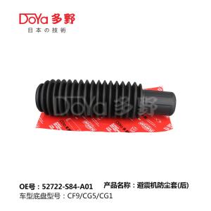 Wholesale HONDA SHOCK DUST COVER 52722-S84-A01 from china suppliers