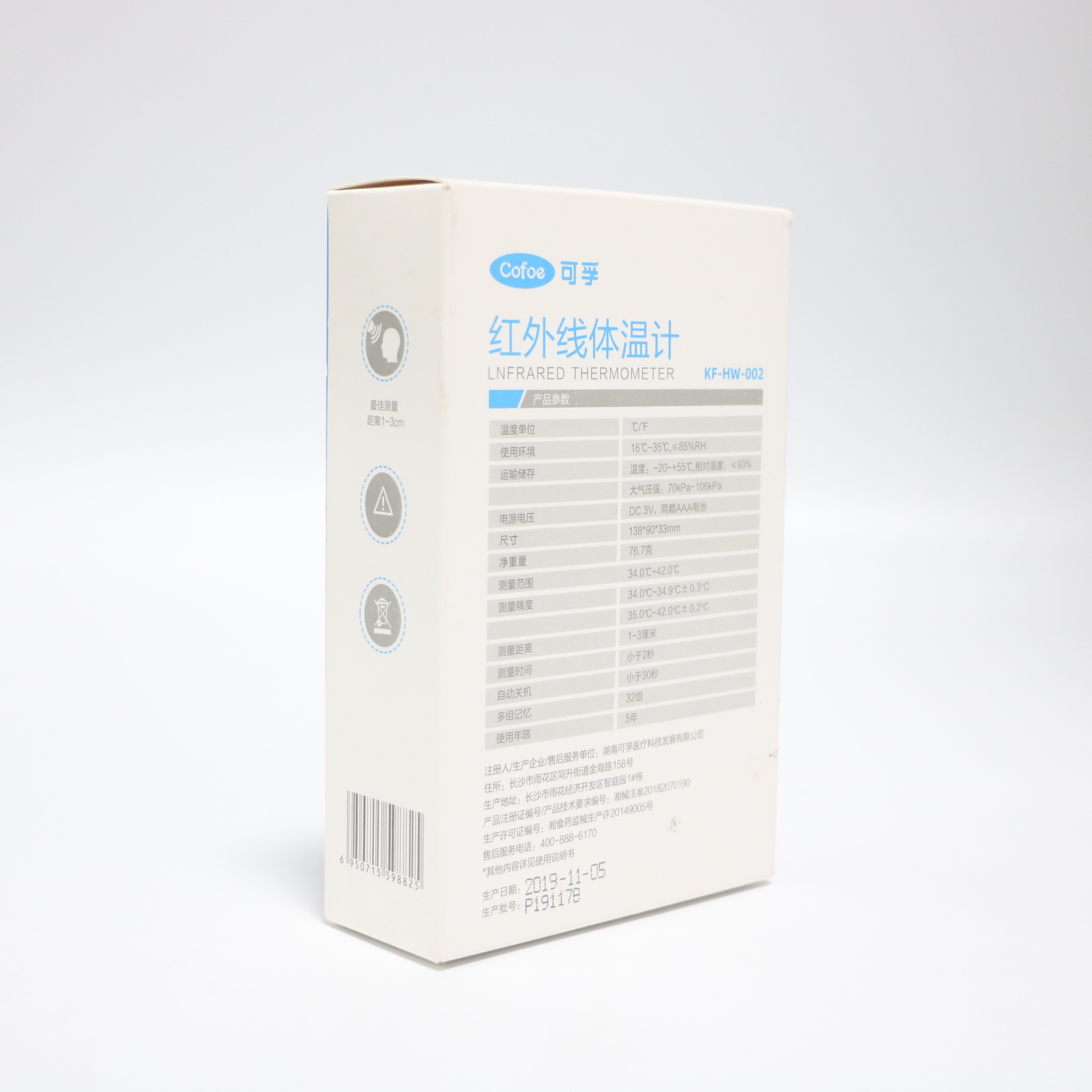 Simple Electronics Packaging Box With Hot Stamp Foil Surface Finish For Protection
