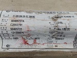 Wholesale 316L DIN1.4404 Stainless Steel Plate ASTM A240 Grade from china suppliers