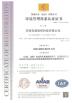Luoyang Mckee Intelligent Technology Co.,LTD Certifications