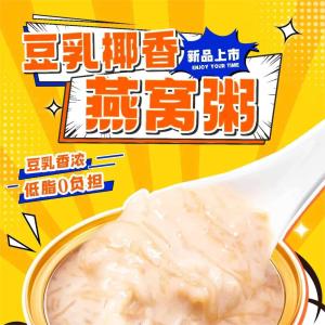 Wholesale Soymilk Coconut Bird'S Swallow Nest Soup Porridge Drink Vegetable Protein from china suppliers